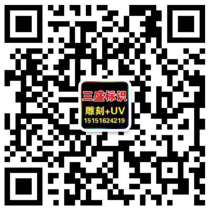 昆山广告公司,昆山uv打印,标识牌制作厂家-esedsh.com 昆山三盛广告有限公司 版权所
